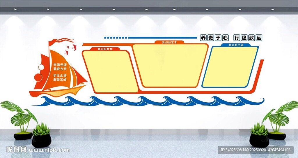 高中教室毛氈墻