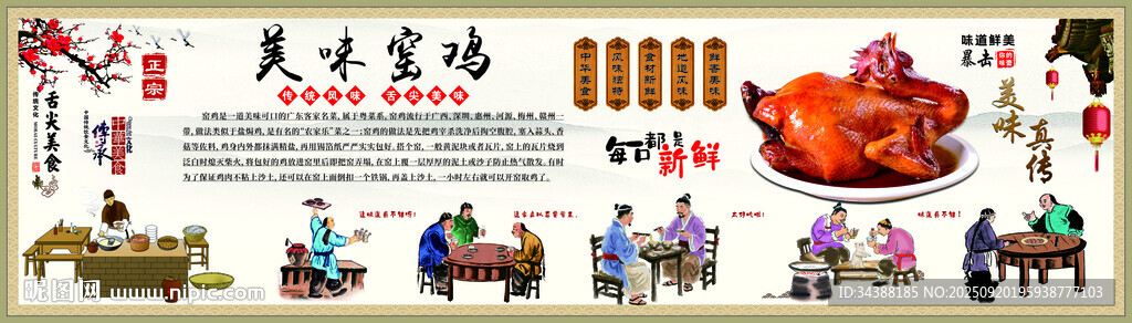 美味窯雞