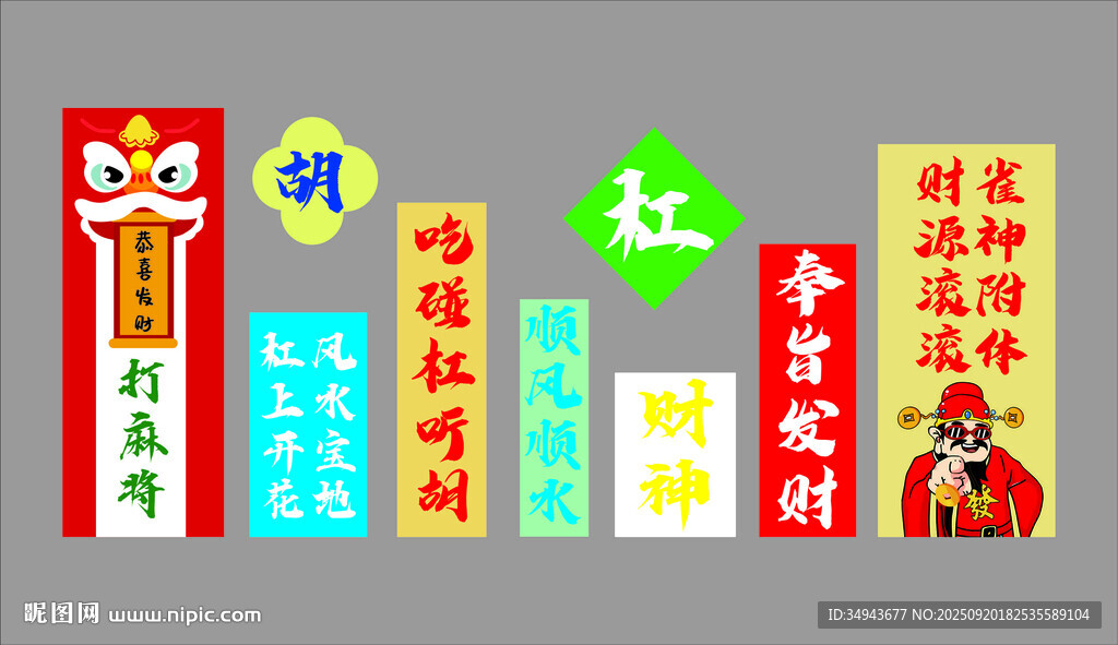 新年裝飾對聯(lián)掛件展示
