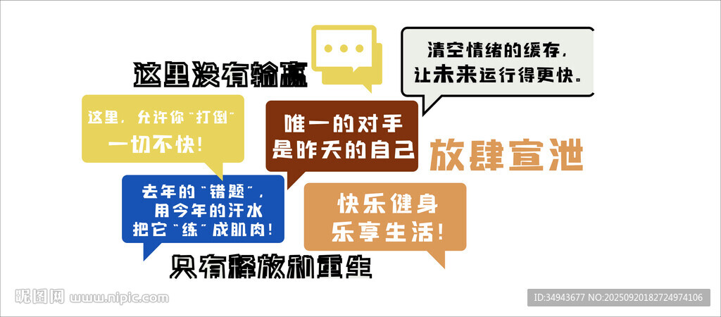 文化墻貼布置神器標(biāo)語(yǔ)教室勵(lì)志