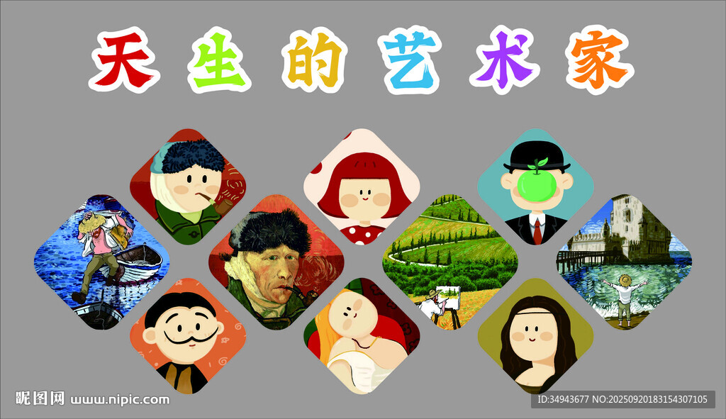 美術(shù)工區(qū)教室環(huán)創(chuàng)畫展氛圍布置墻