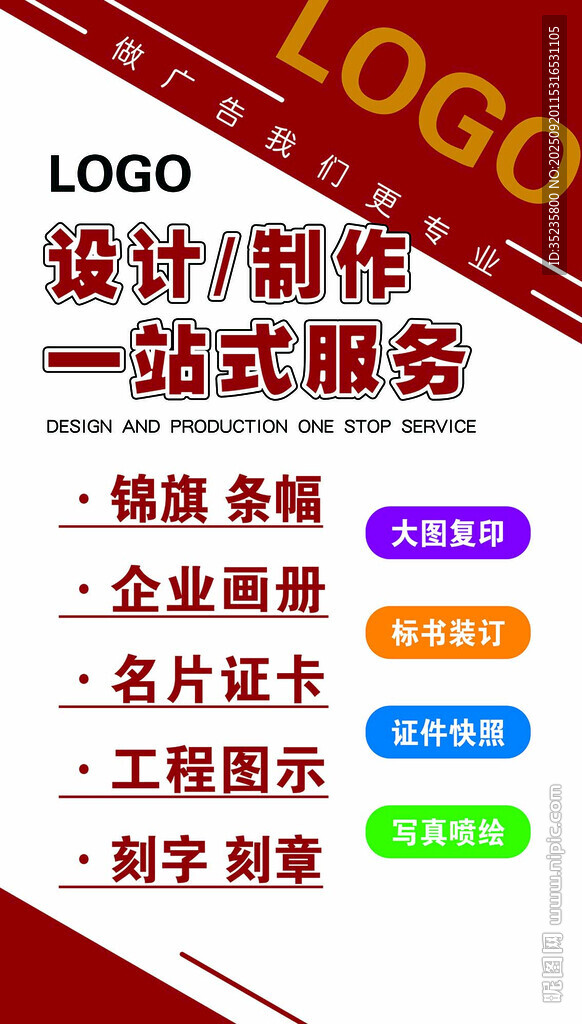 一站式logo設計制作服務