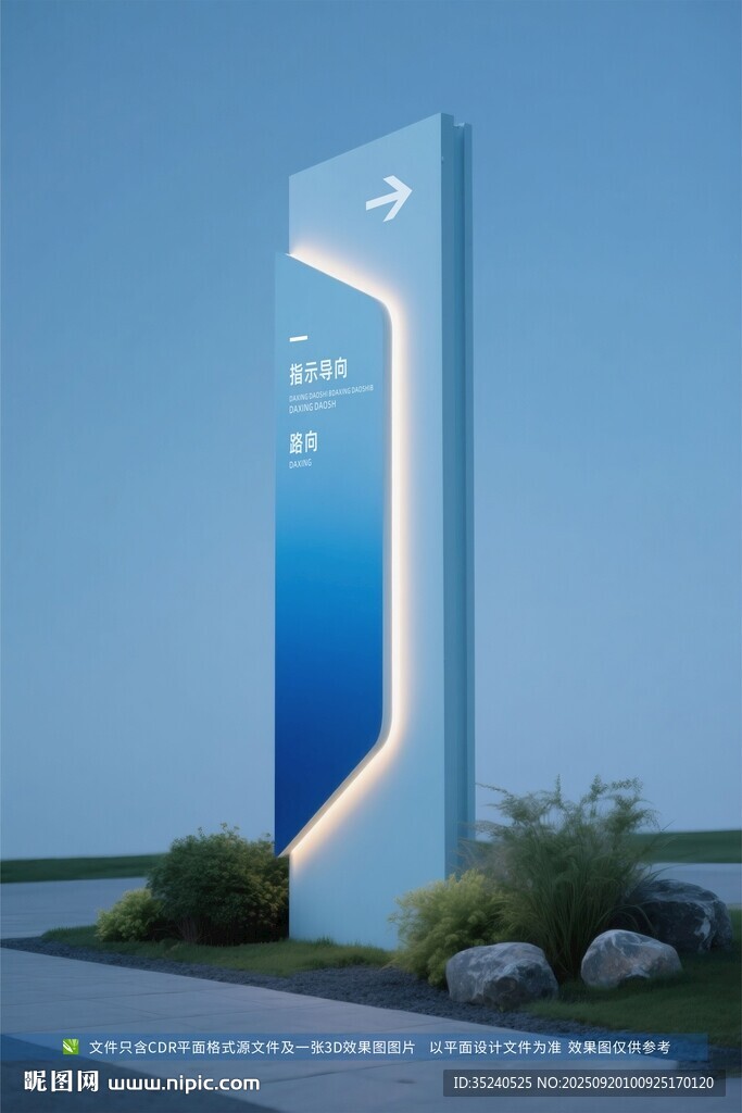 導(dǎo)視牌 