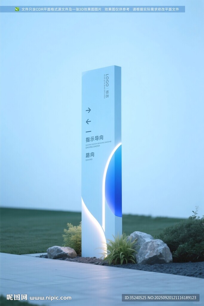 導視牌 指引牌 