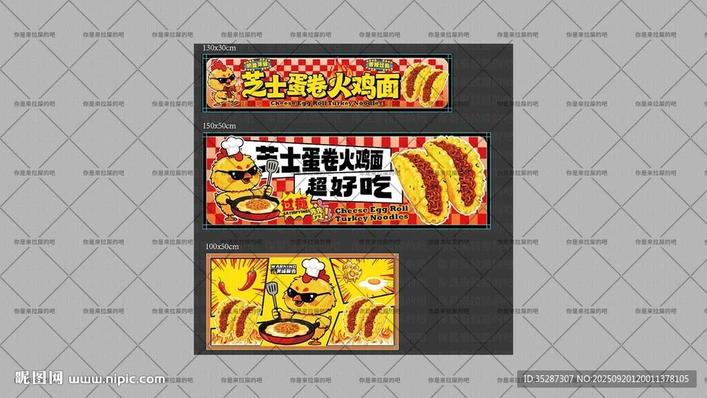 芝士蛋卷火雞面