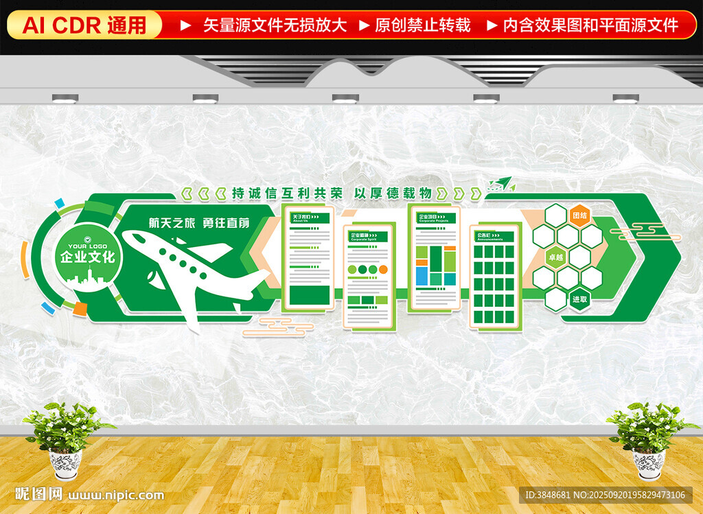 綠色企業(yè)文化墻