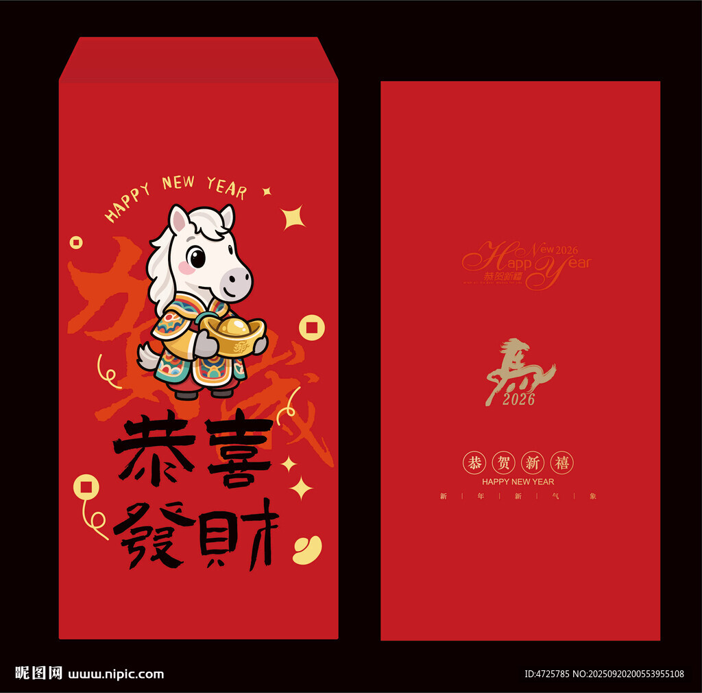2026馬年紅包