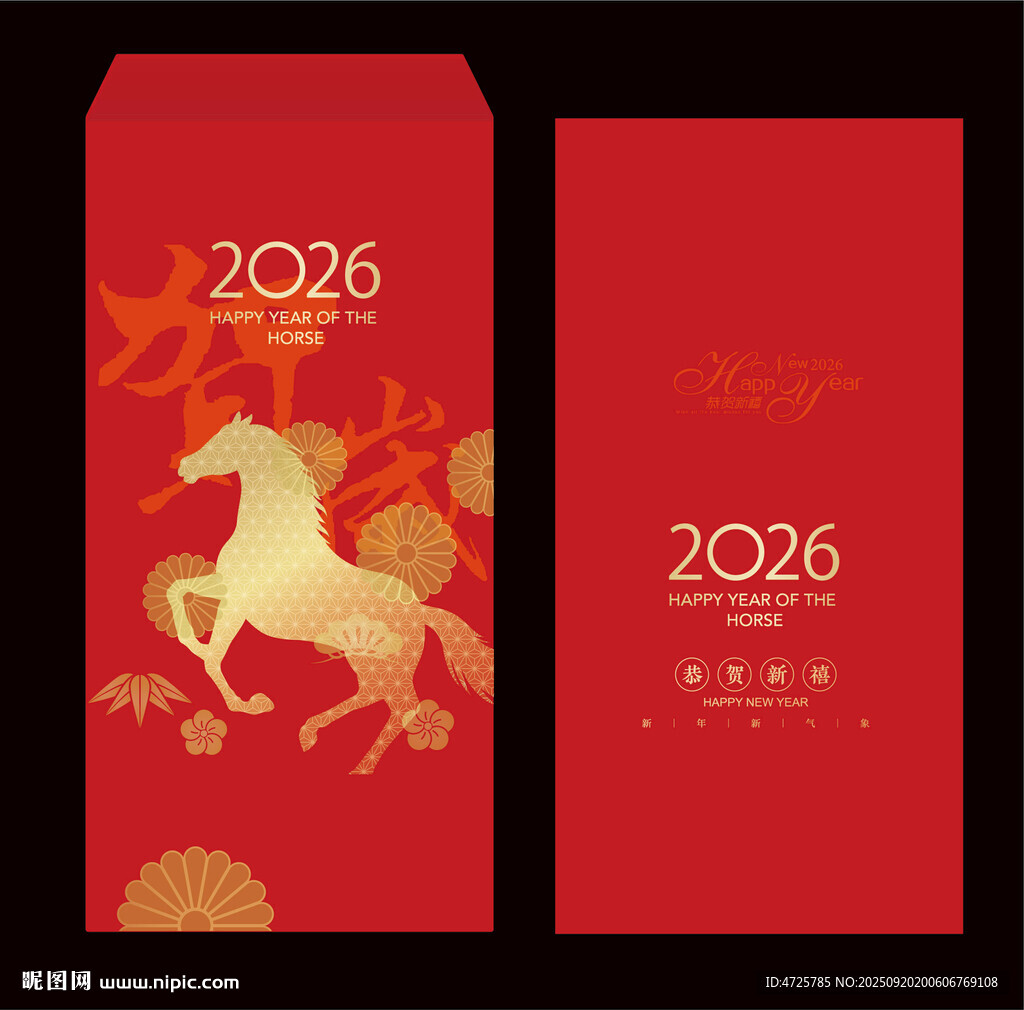 2026馬年紅包