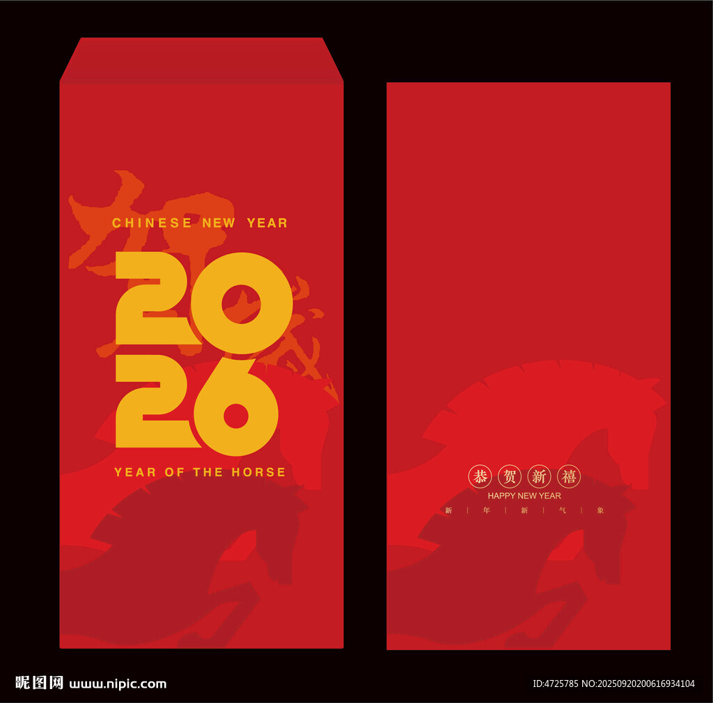 2026馬年紅包