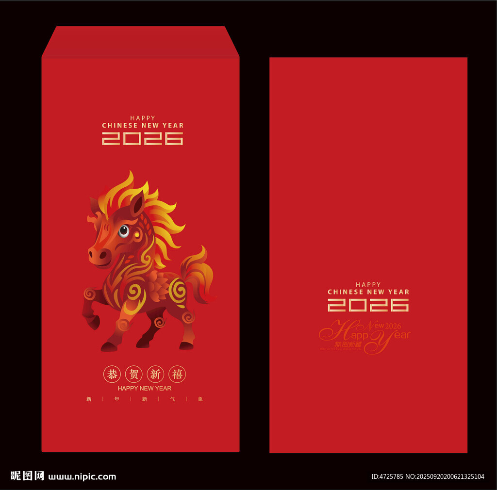 2026馬年紅包