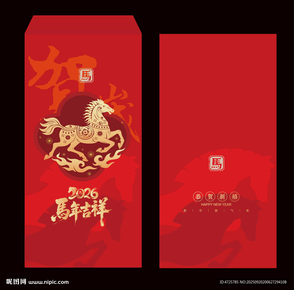 2026馬年紅包