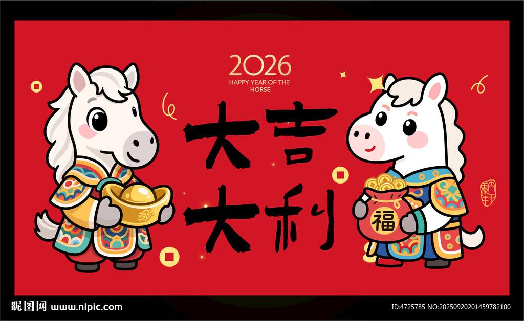 2026馬年地毯