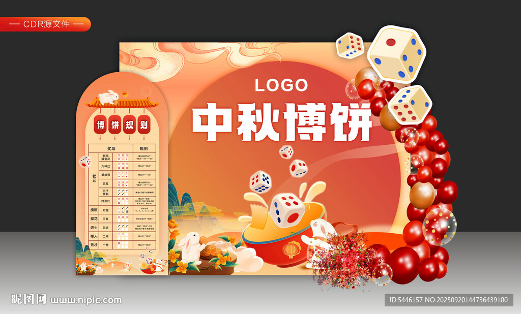 中秋博餅美陳