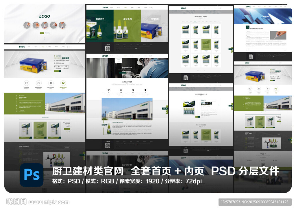 零售小商品電商網(wǎng)頁建站官網(wǎng)模板