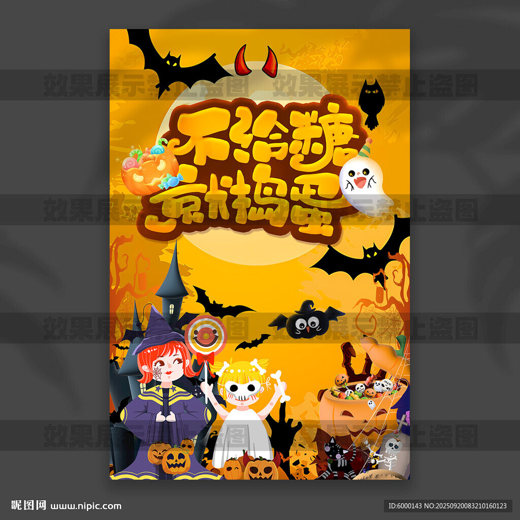 萬圣節(jié)海報