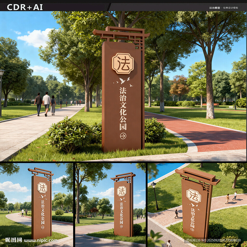 法治小品