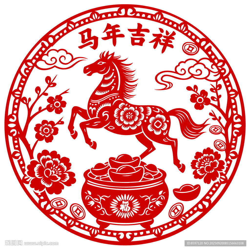 2026年馬年吉祥剪紙貼花設(shè)計(jì)