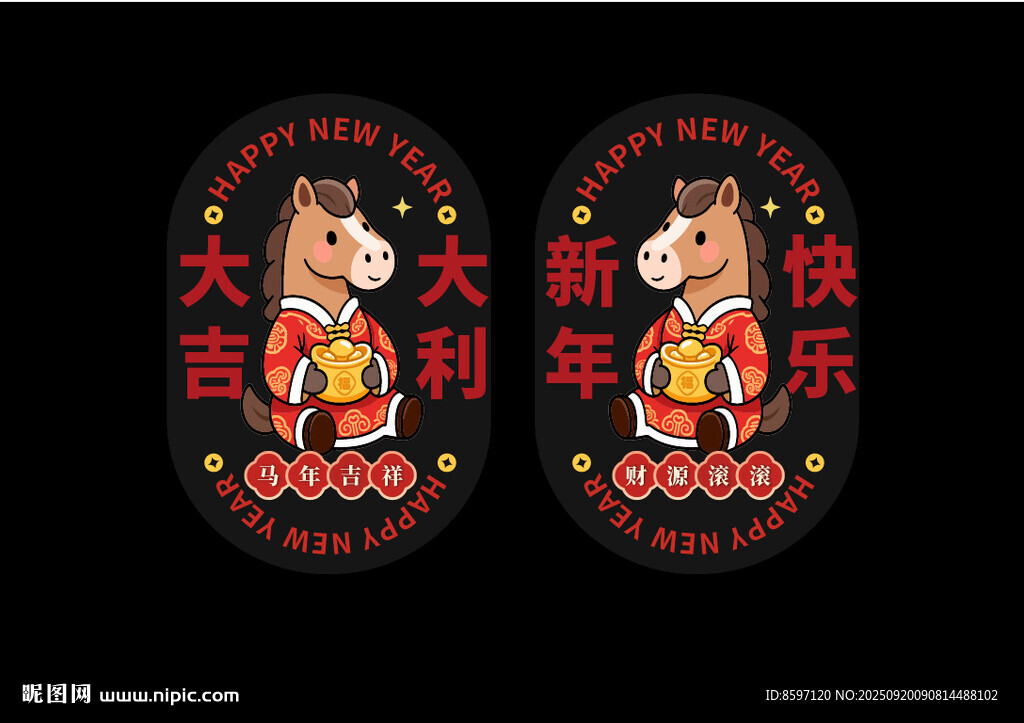 2026年商場(chǎng)超市新年氛圍地貼