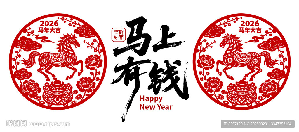 2026年馬踏聚寶盆玻璃貼
