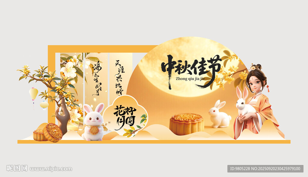 中秋節(jié)美陳背景設(shè)計(jì)素材