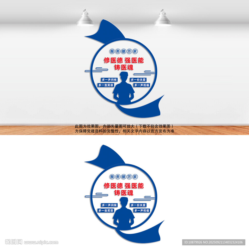 醫(yī)院標(biāo)語