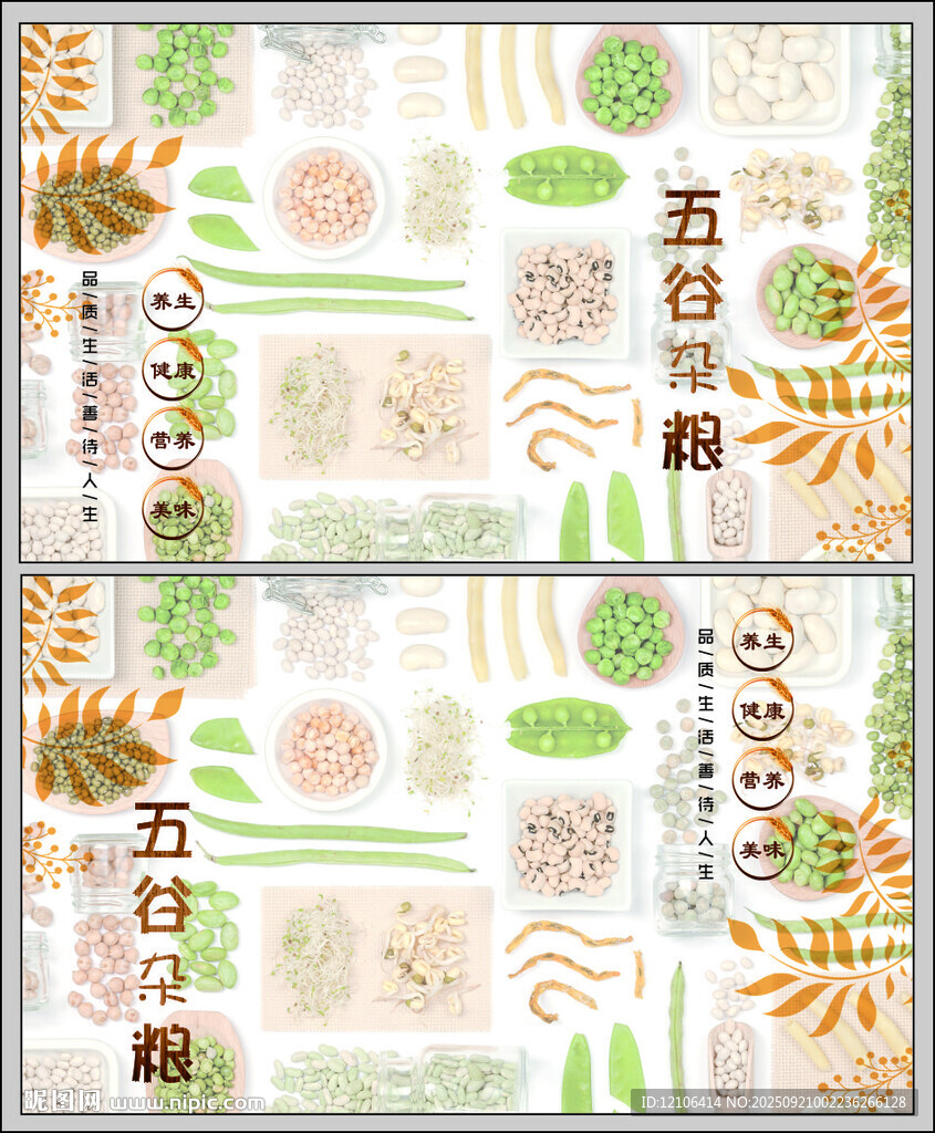 五谷雜糧名片
