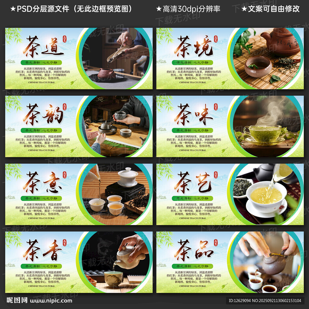 茶文化