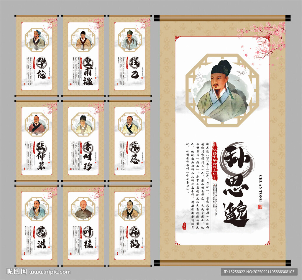 名醫(yī)