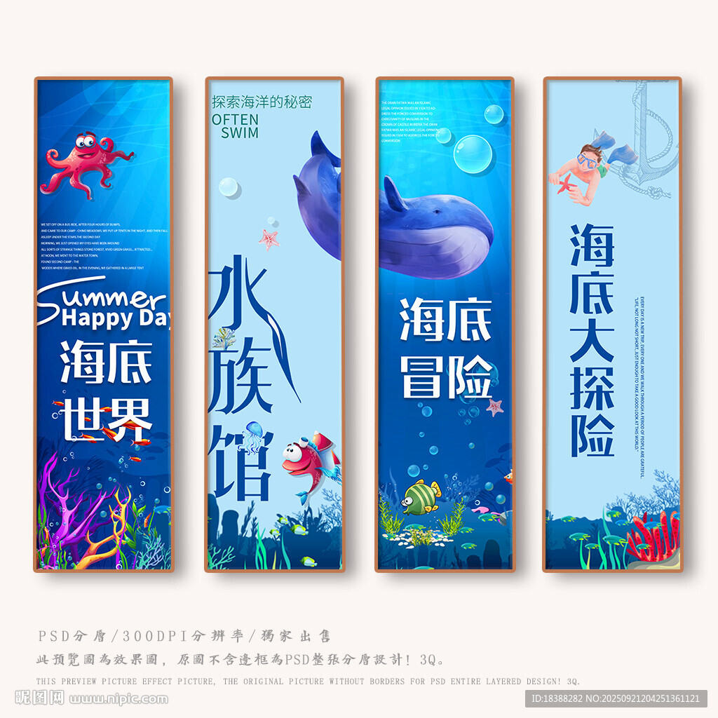 水族館