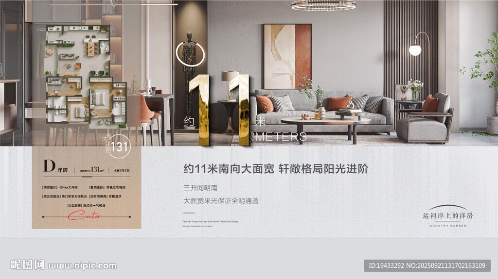 小戶型高配置湖居學(xué)府戶型賣點(diǎn)