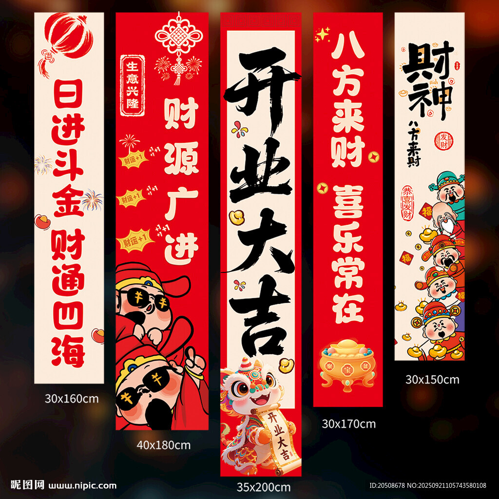 開業(yè)掛布
