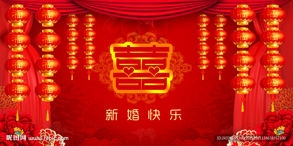 中式婚禮背景
