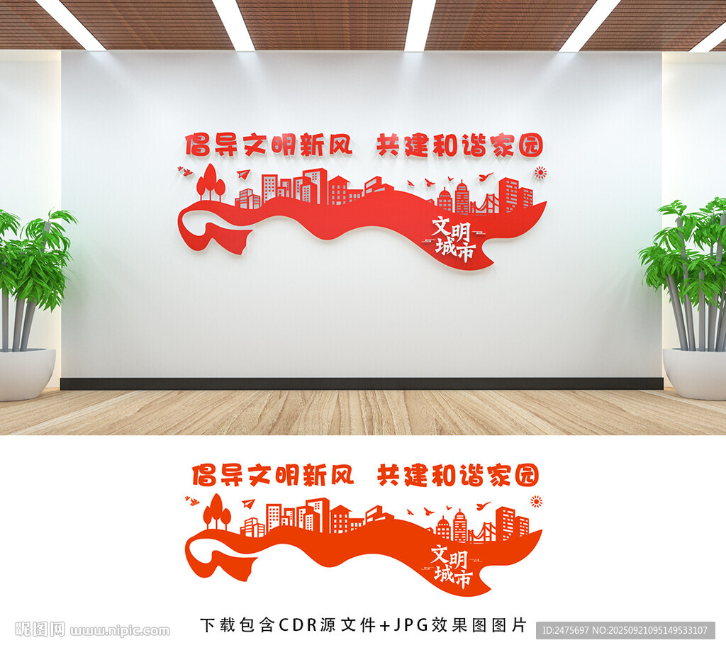 文明城市