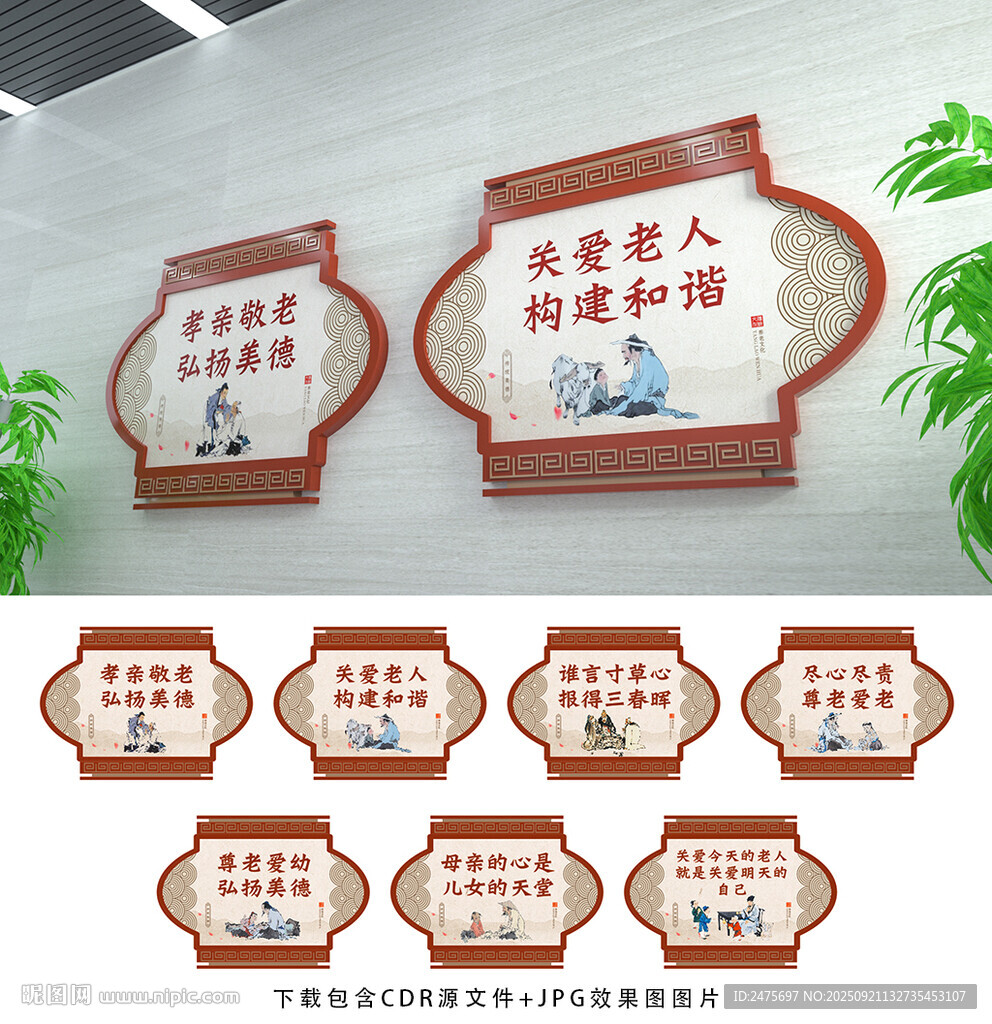 養(yǎng)老文化