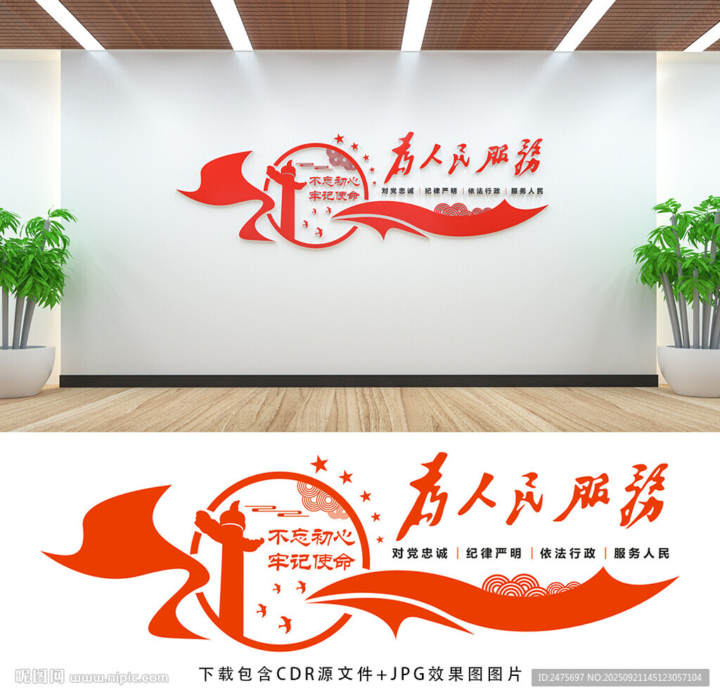 黨建文化墻