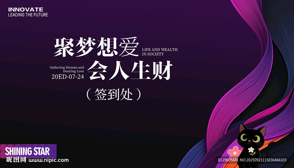 簽到處