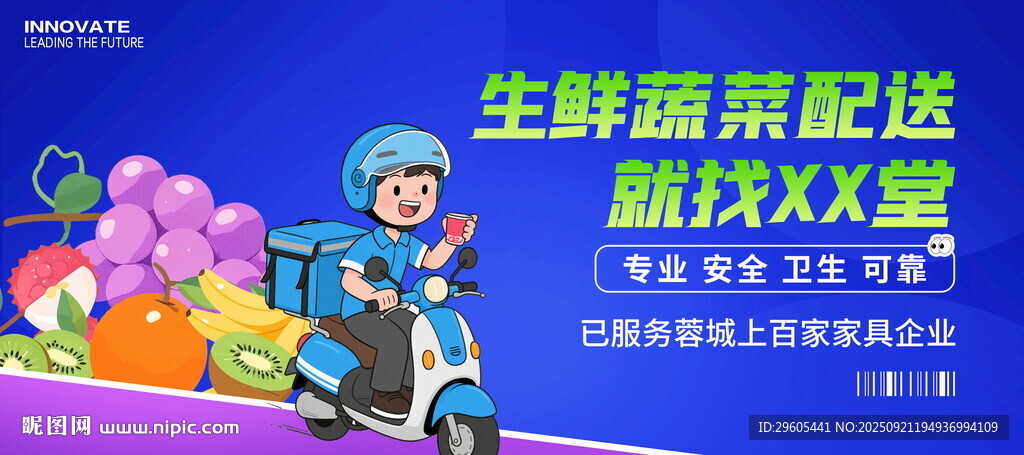 生鮮蔬菜配送優(yōu)惠活動(dòng)