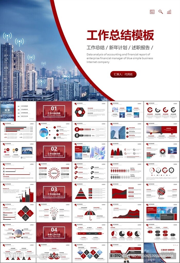 智能智慧城市網(wǎng)絡(luò)大數(shù)據(jù)物聯(lián)網(wǎng)