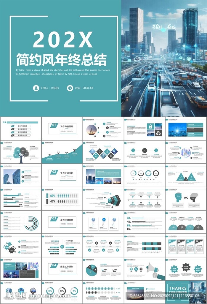 智能智慧城市網(wǎng)絡(luò)大數(shù)據(jù)物聯(lián)網(wǎng)