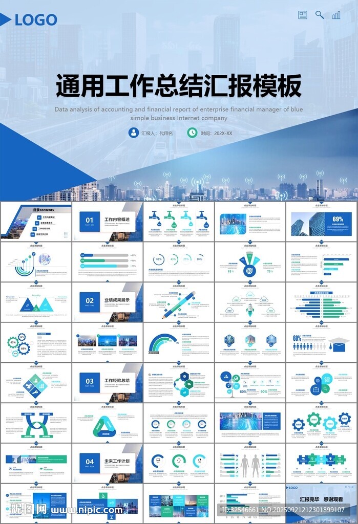 智能智慧城市網(wǎng)絡(luò)大數(shù)據(jù)物聯(lián)網(wǎng)