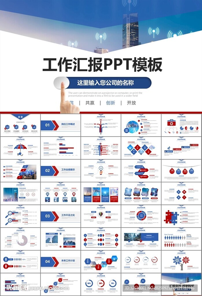智能智慧城市網絡大數據物聯網