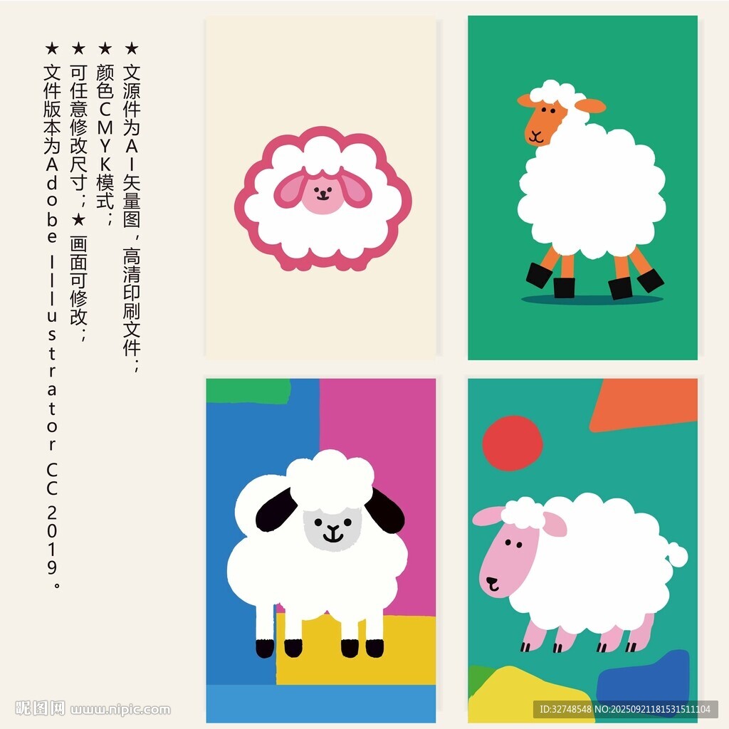 可愛綿羊插畫封面本子卡片貼紙