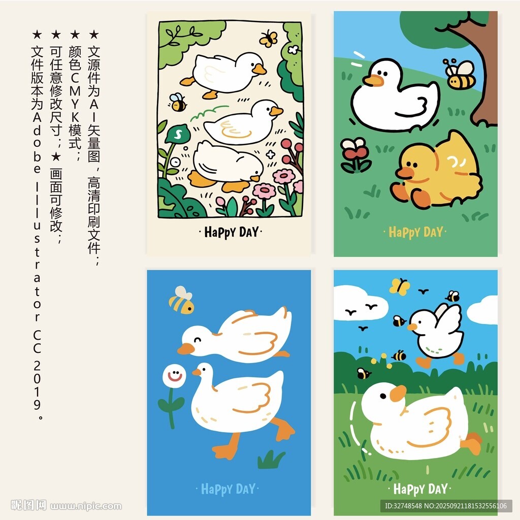 可愛(ài)萌趣的鴨子本子封面卡片海報(bào)