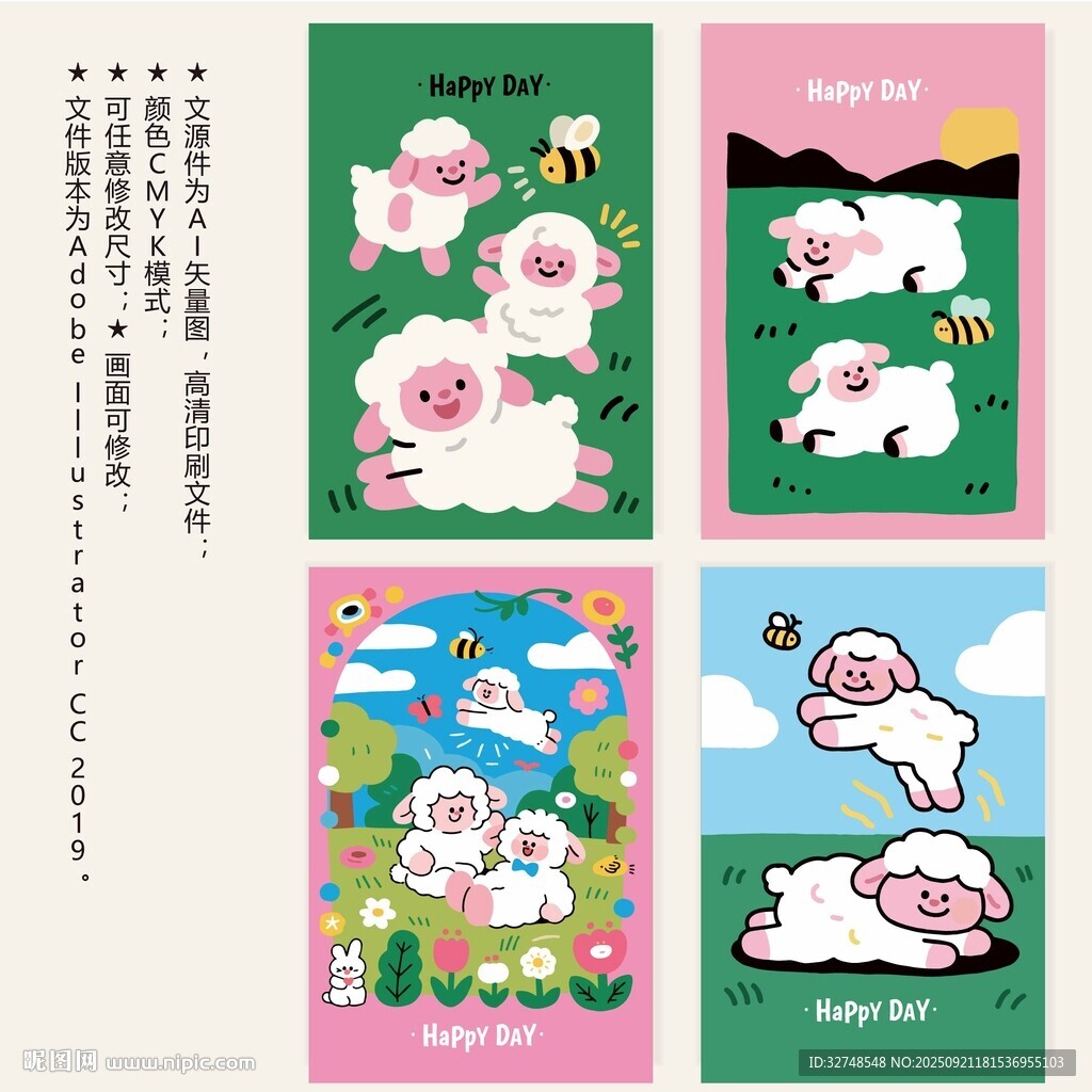 可愛綿羊插畫封面本子卡片貼紙