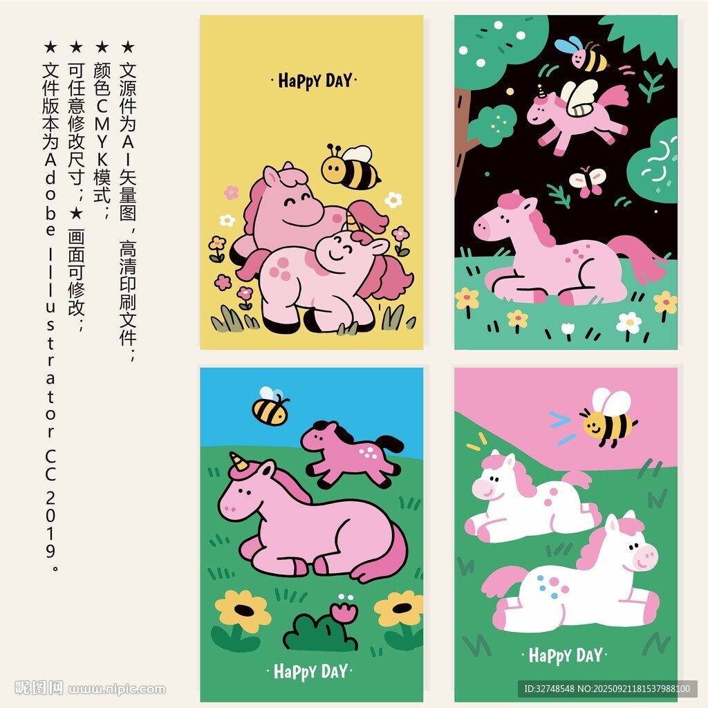 小馬動(dòng)物主題兒童床品圖案卡片