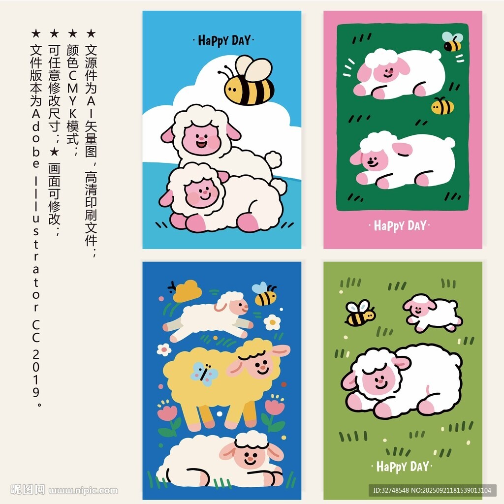 可愛綿羊插畫封面本子卡片貼紙
