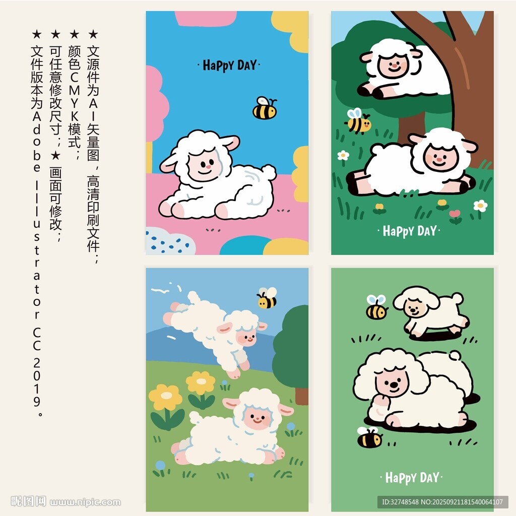 可愛綿羊插畫封面本子卡片貼紙