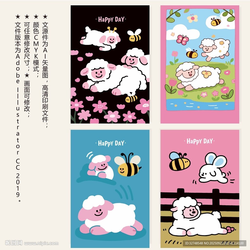 可愛綿羊插畫封面本子卡片貼紙