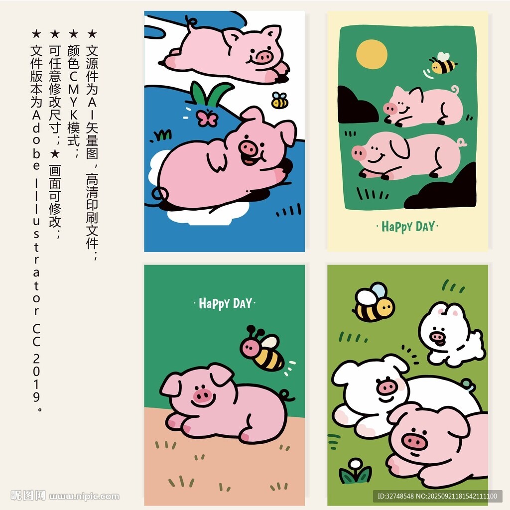 可愛小豬的趣味日常海報(bào)卡片