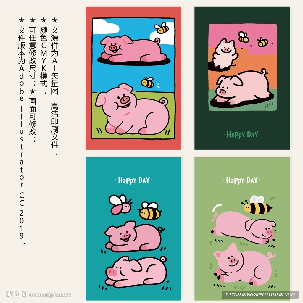 可愛(ài)小豬的趣味日常海報(bào)卡片